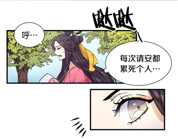 第6话 邀请情敌 第46页