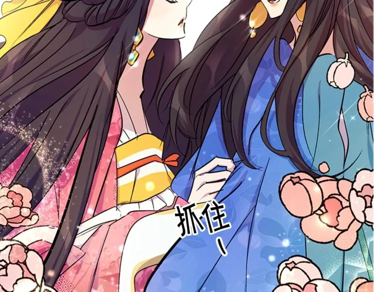 第6话 邀请情敌 第50页