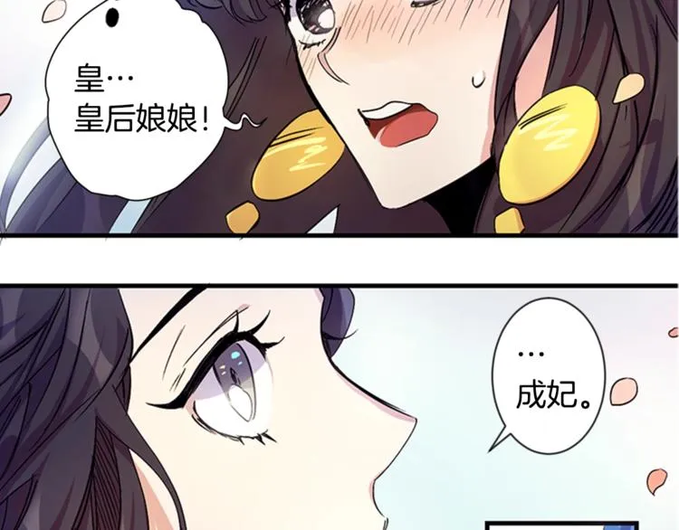 第6话 邀请情敌 第52页