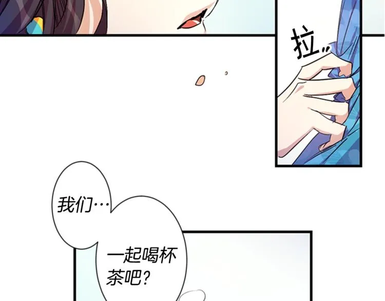 第6话 邀请情敌 第53页