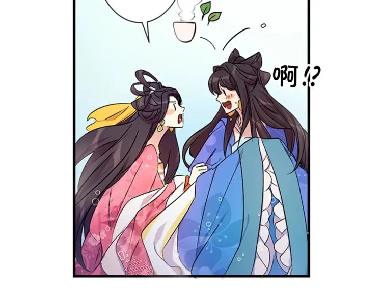 第6话 邀请情敌 第54页