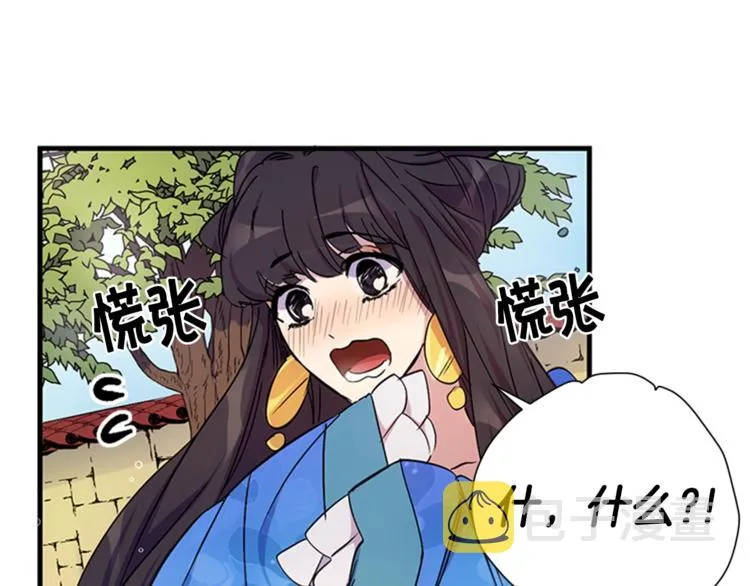 第6话 邀请情敌 第56页