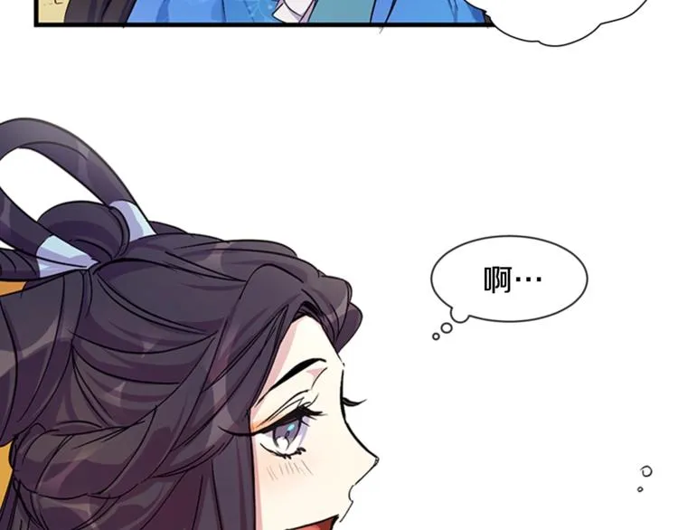 第6话 邀请情敌 第57页
