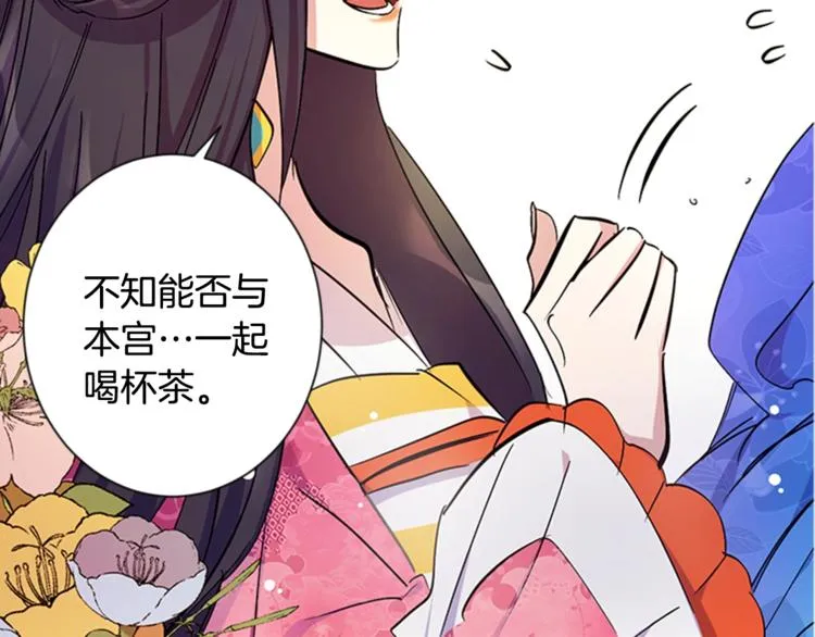 第6话 邀请情敌 第58页