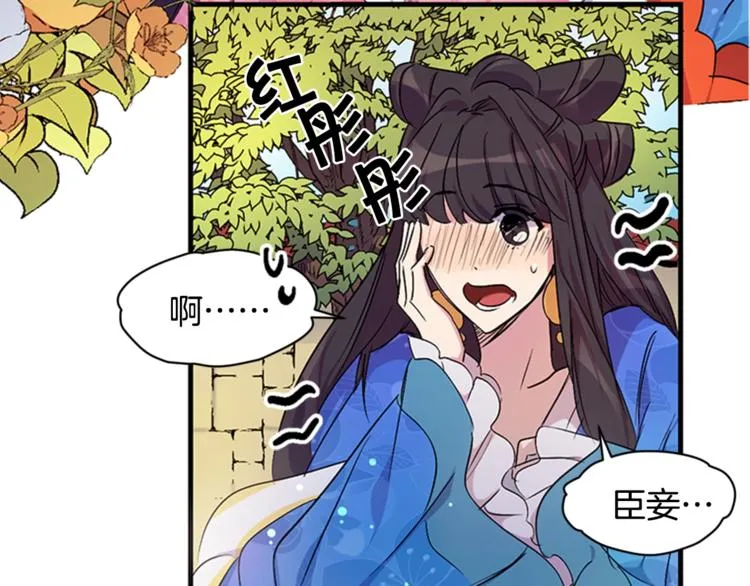 第6话 邀请情敌 第59页