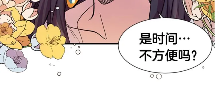 第6话 邀请情敌 第61页