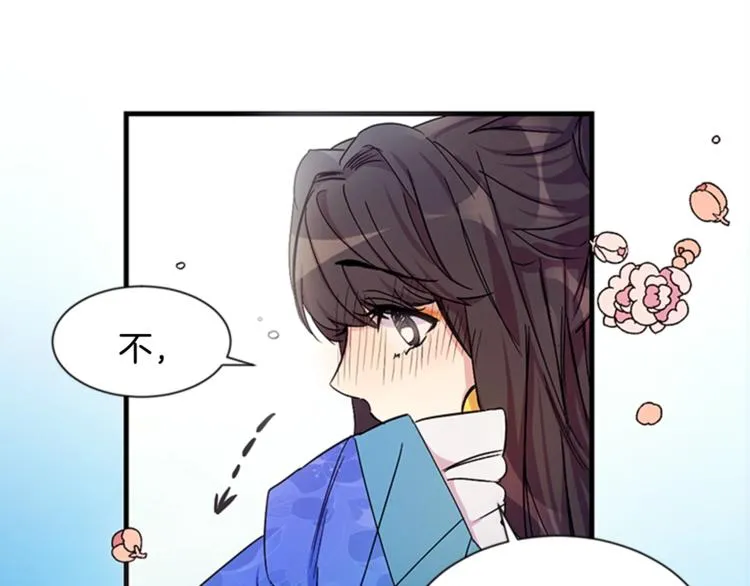 第6话 邀请情敌 第62页
