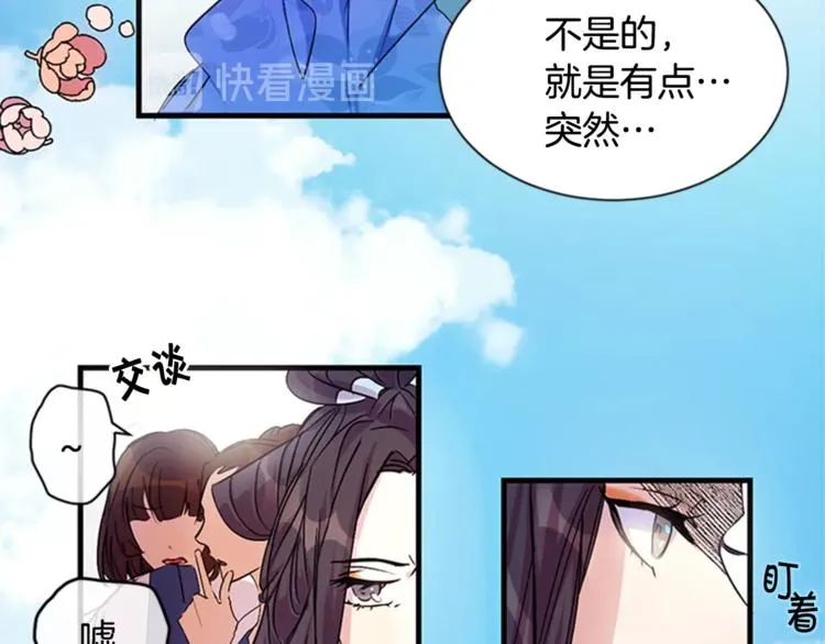 第6话 邀请情敌 第63页