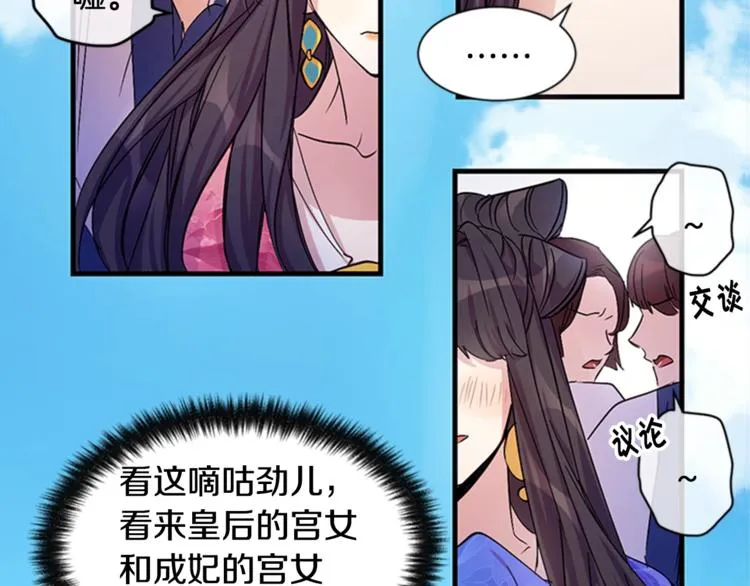 第6话 邀请情敌 第64页