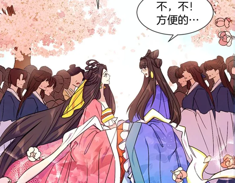 第6话 邀请情敌 第66页