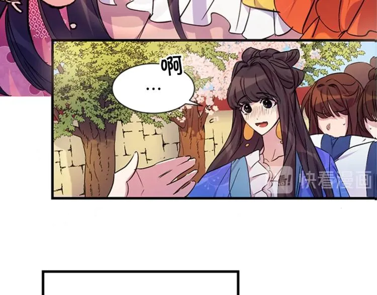第6话 邀请情敌 第70页