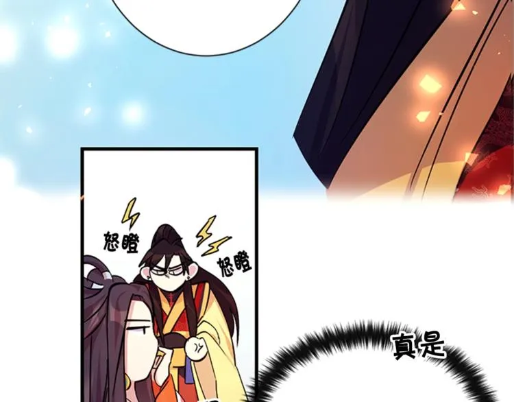 第6话 邀请情敌 第79页
