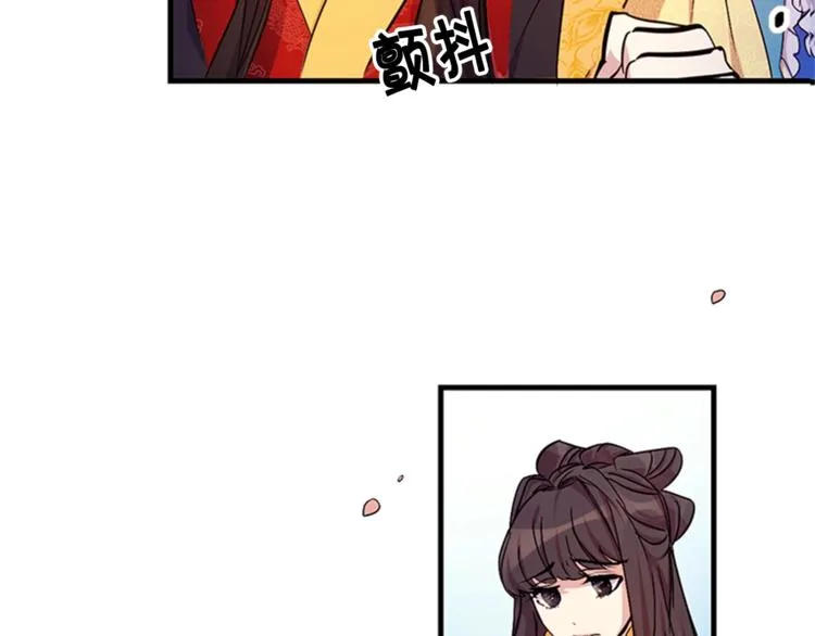 第6话 邀请情敌 第87页
