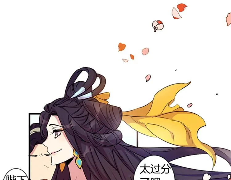 第7话 赏花遇刺！ 第5页