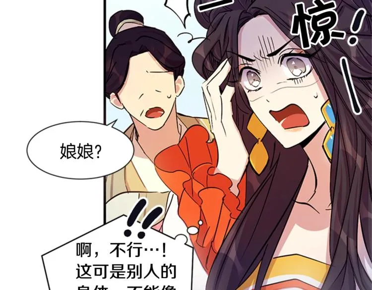 第7话 赏花遇刺！ 第8页