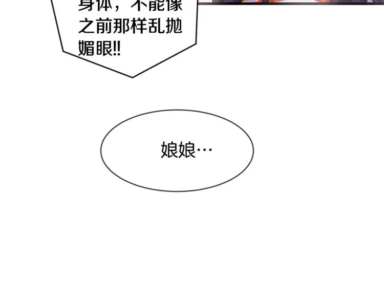 第7话 赏花遇刺！ 第9页