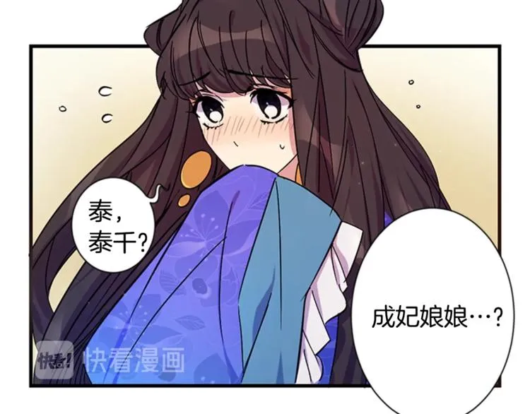 第7话 赏花遇刺！ 第15页