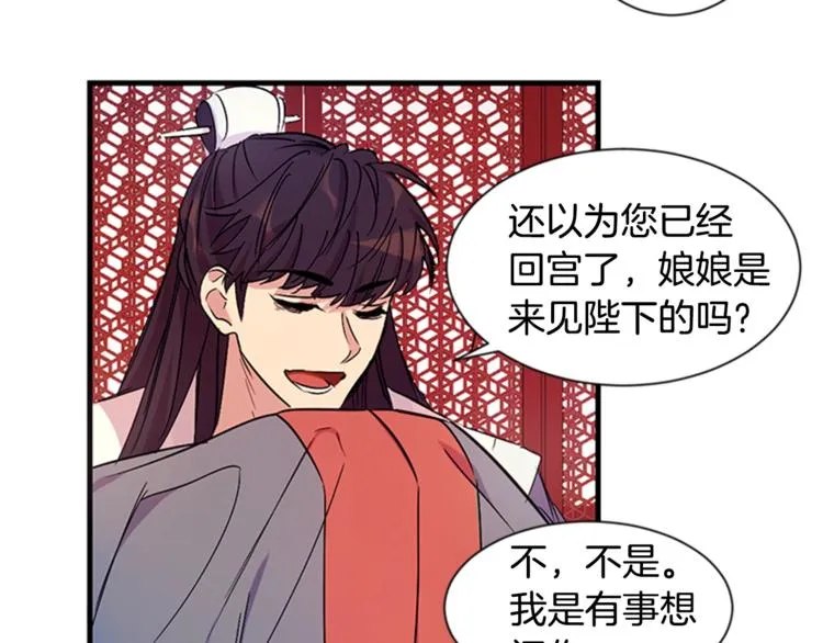 第7话 赏花遇刺！ 第16页