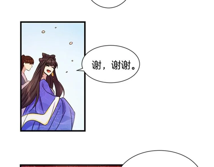 第7话 赏花遇刺！ 第21页
