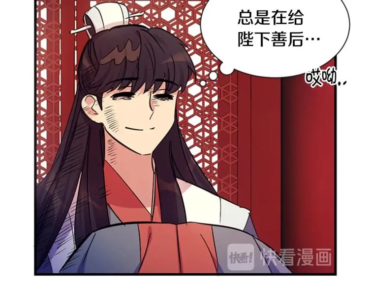 第7话 赏花遇刺！ 第22页