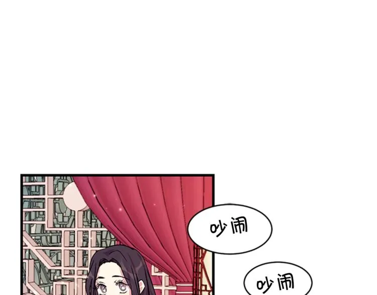 第7话 赏花遇刺！ 第24页