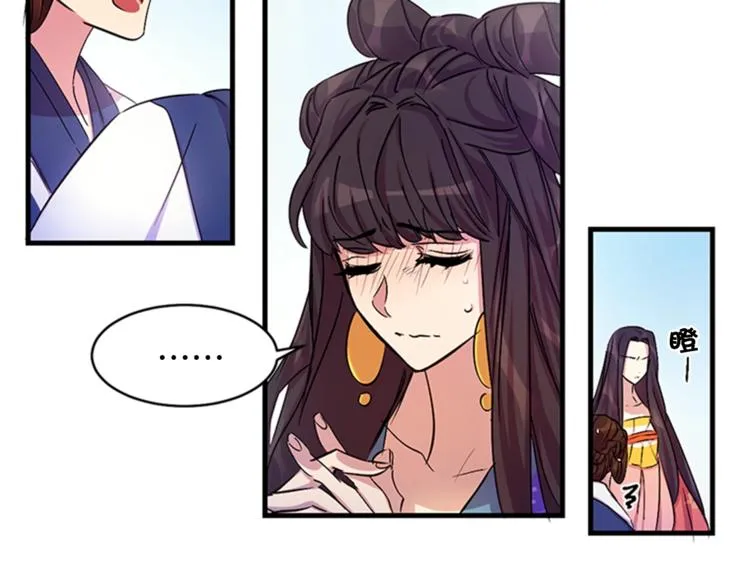 第7话 赏花遇刺！ 第32页