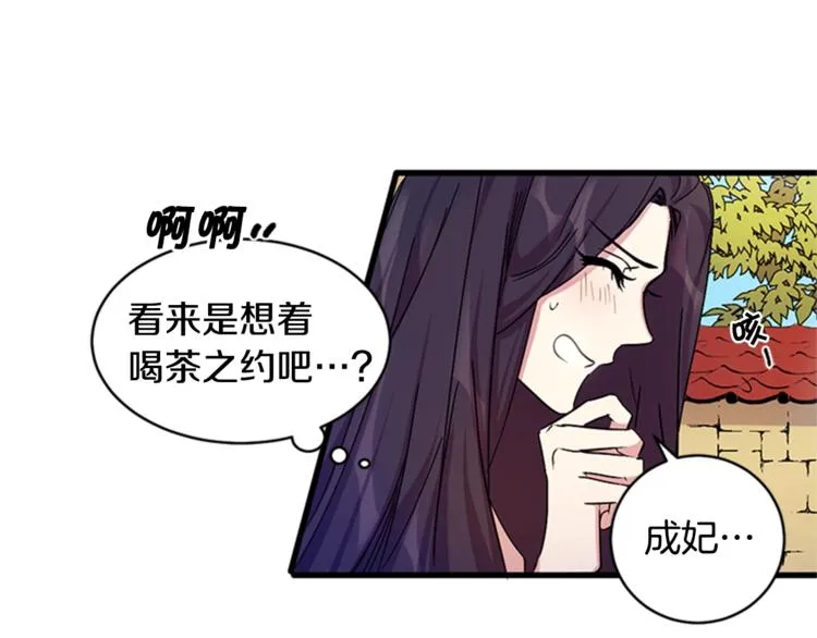 第7话 赏花遇刺！ 第33页