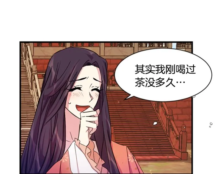 第7话 赏花遇刺！ 第34页