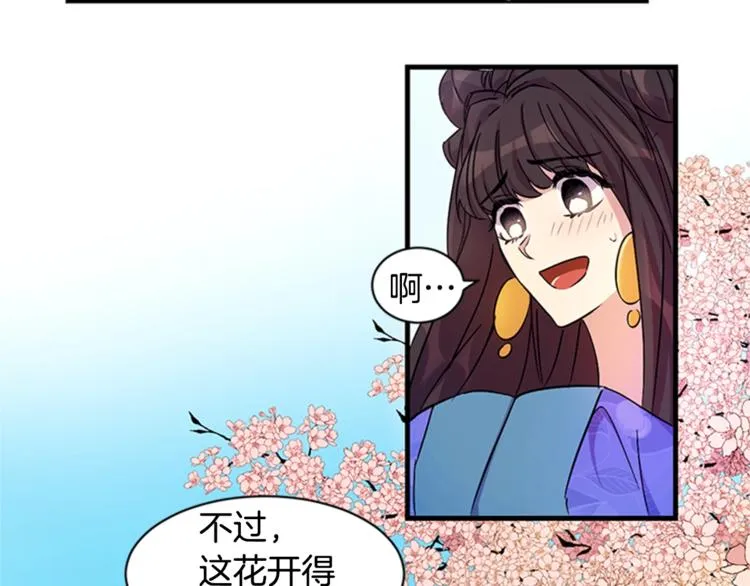 第7话 赏花遇刺！ 第35页