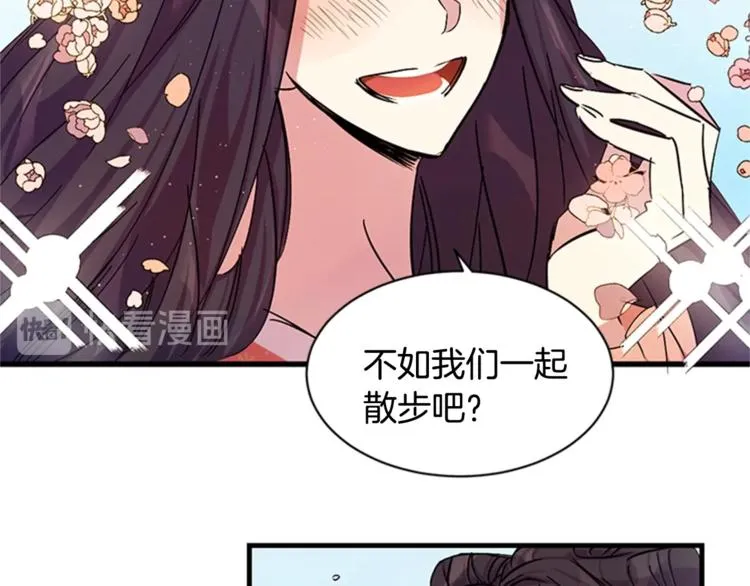 第7话 赏花遇刺！ 第38页