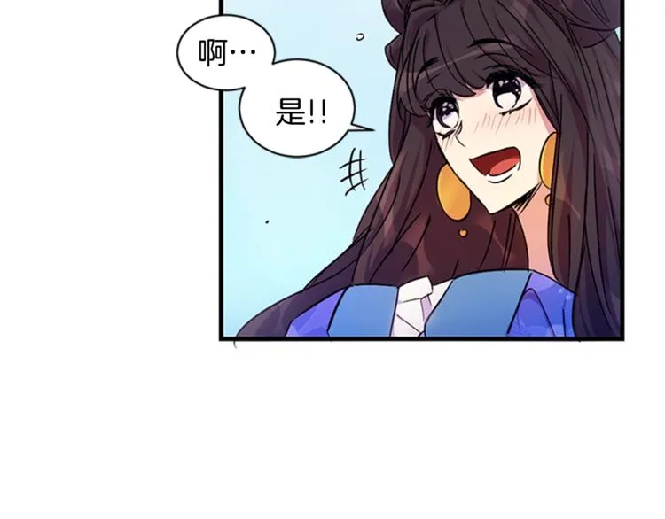 第7话 赏花遇刺！ 第39页