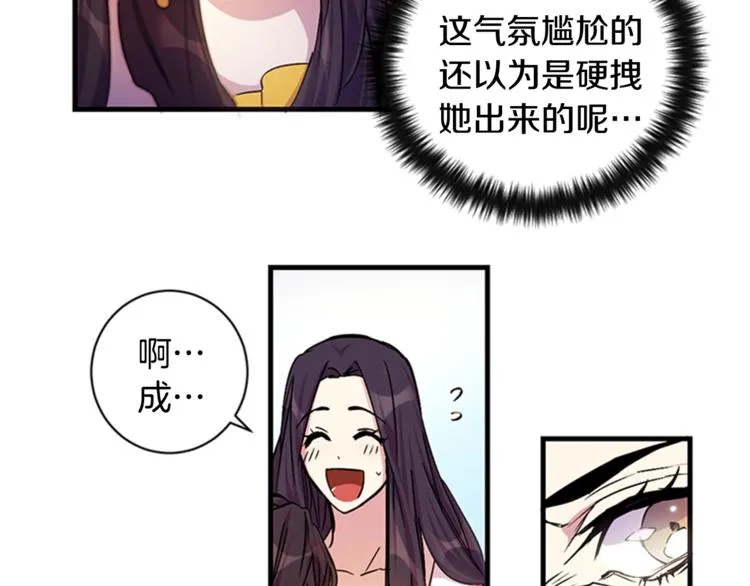 第7话 赏花遇刺！ 第47页
