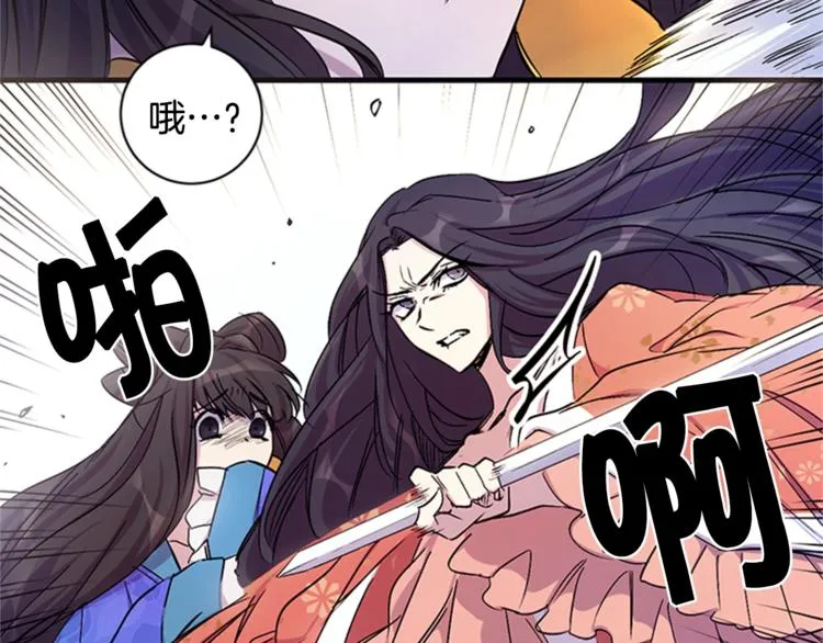 第7话 赏花遇刺！ 第49页
