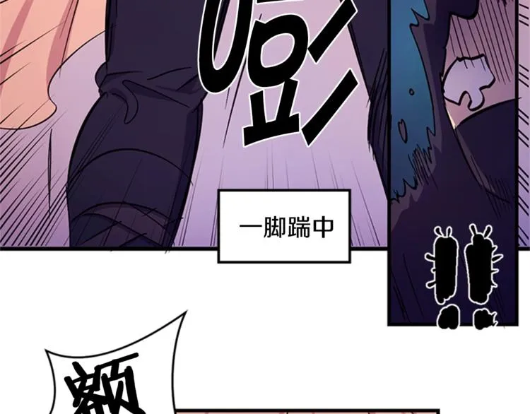 第7话 赏花遇刺！ 第55页