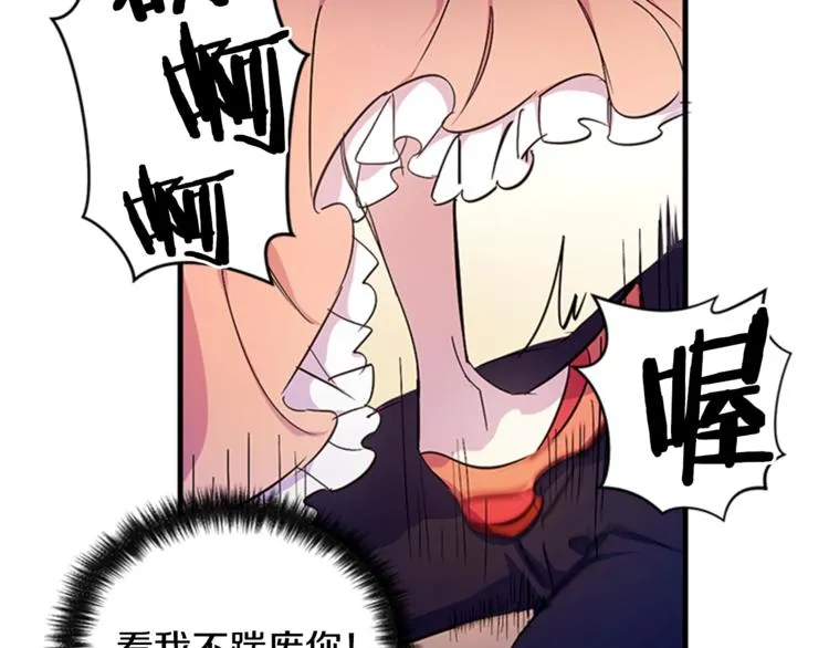 第7话 赏花遇刺！ 第56页