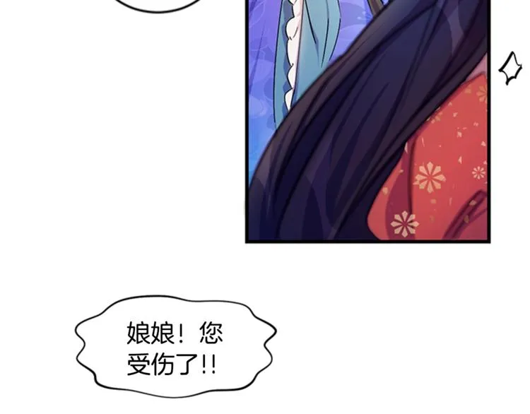第7话 赏花遇刺！ 第58页