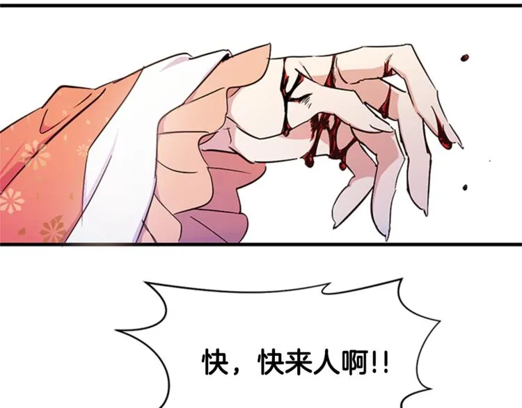 第7话 赏花遇刺！ 第59页