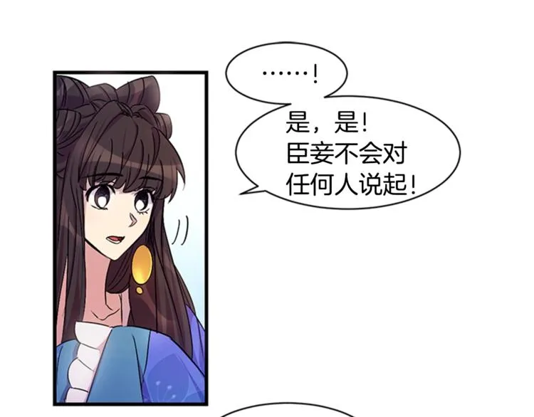 第7话 赏花遇刺！ 第66页