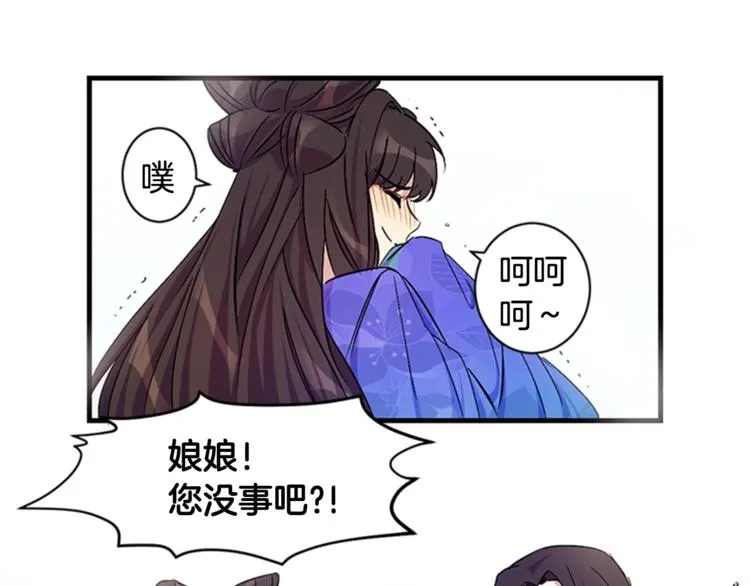 第7话 赏花遇刺！ 第68页