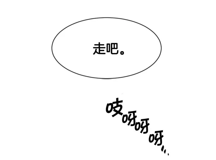 第7话 赏花遇刺！ 第85页