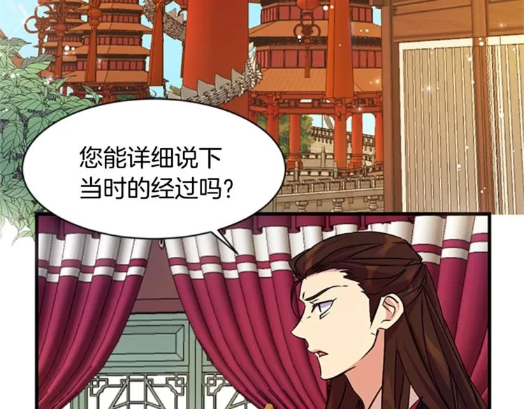 第8话 看见你，就不痛了 第2页
