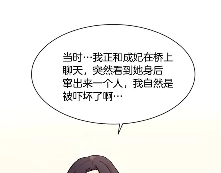 第8话 看见你，就不痛了 第4页