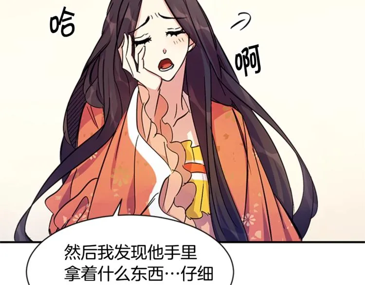 第8话 看见你，就不痛了 第5页