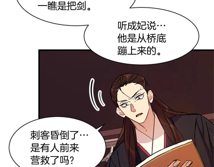 第8话 看见你，就不痛了 第6页