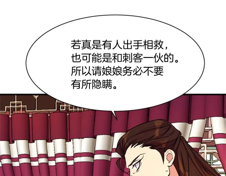 第8话 看见你，就不痛了 第9页