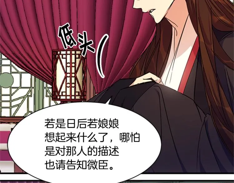 第8话 看见你，就不痛了 第10页