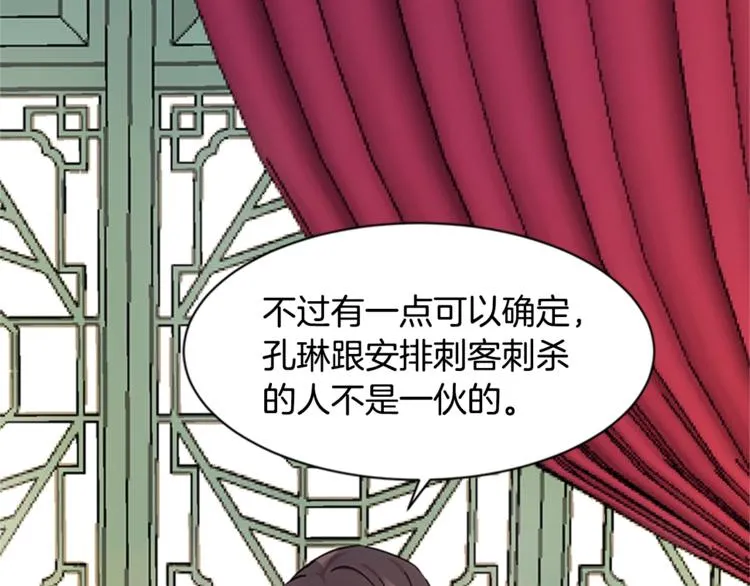 第8话 看见你，就不痛了 第12页