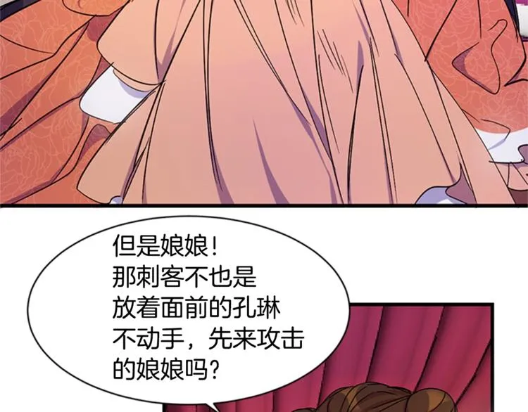 第8话 看见你，就不痛了 第14页