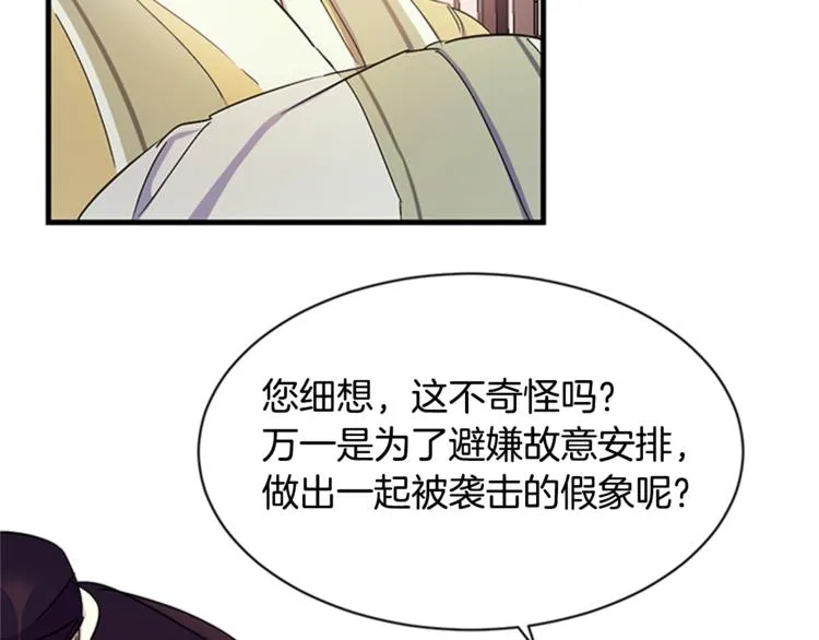 第8话 看见你，就不痛了 第17页