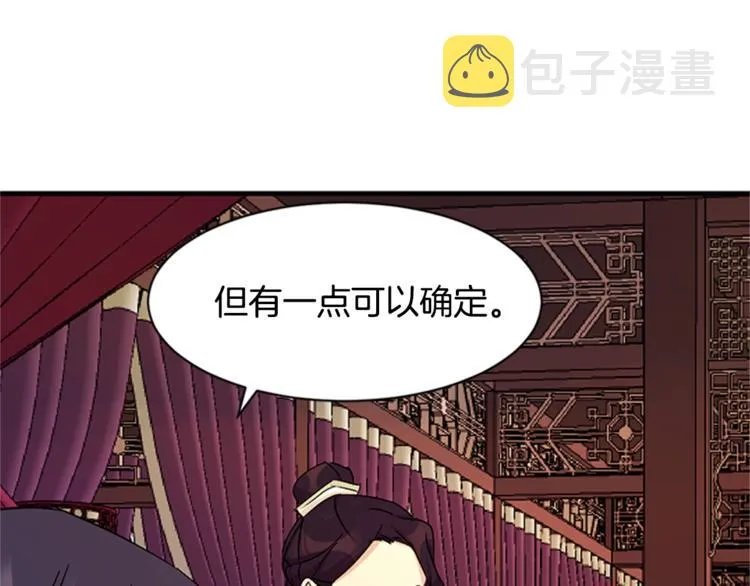 第8话 看见你，就不痛了 第20页